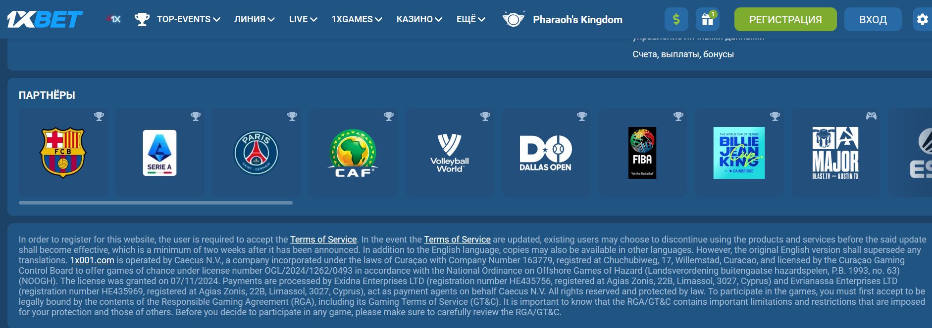 Бонусы 1xBet Таджикистан