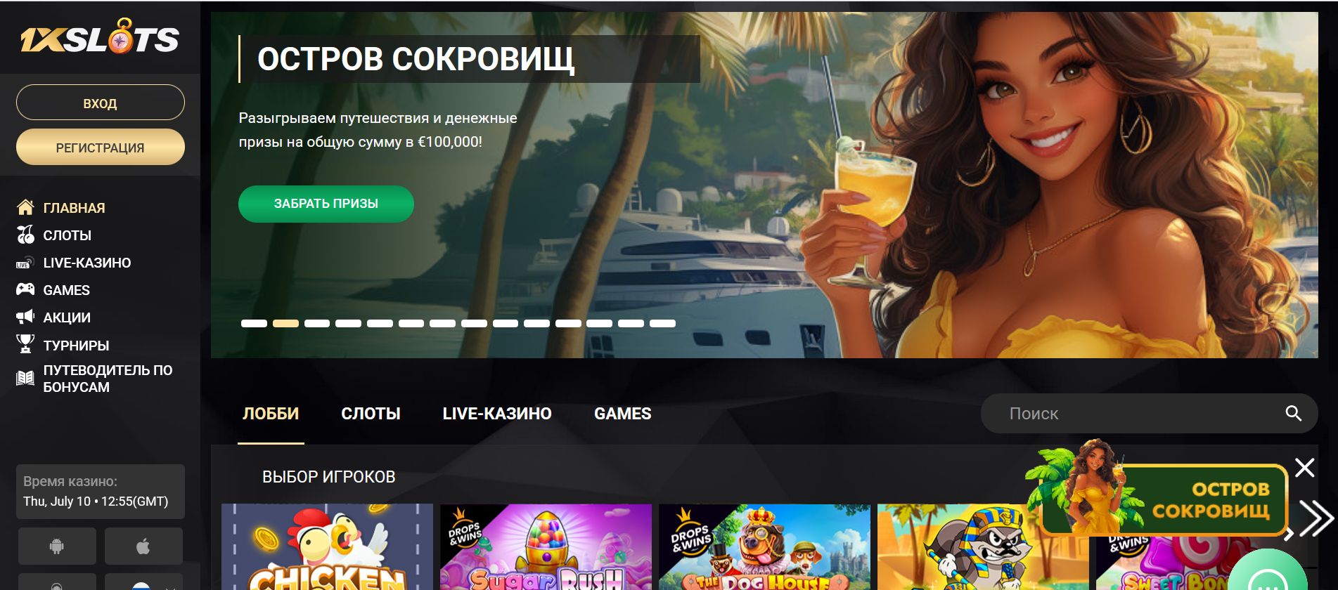 Слоты 1xSlots для Таджикистана