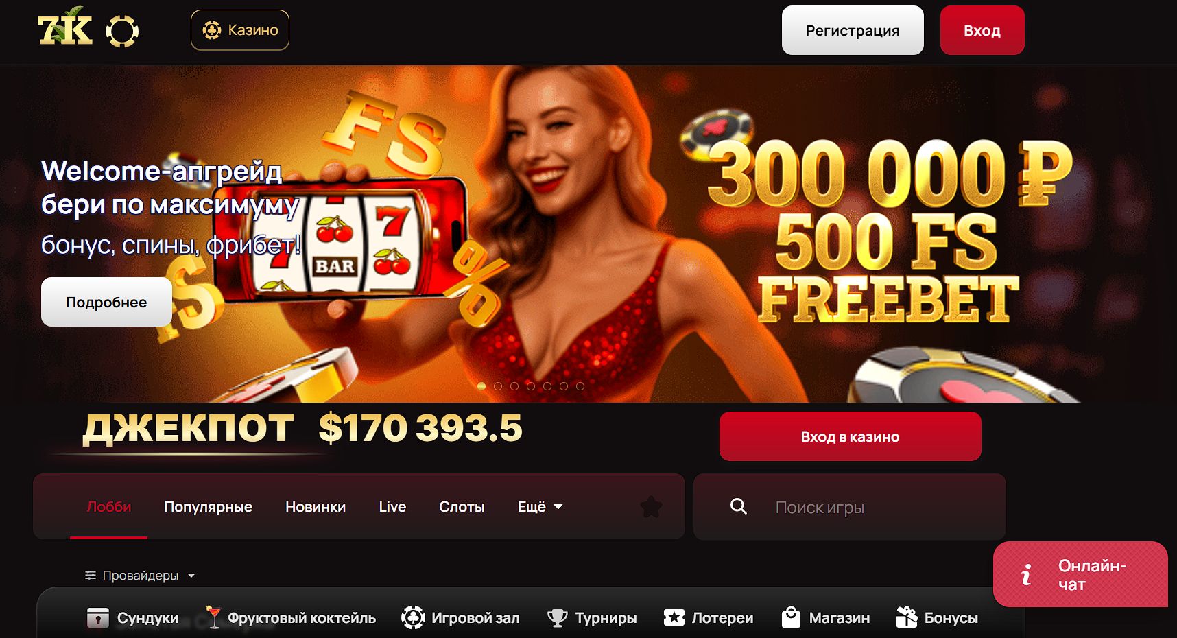 Слоты 7K Casino демо