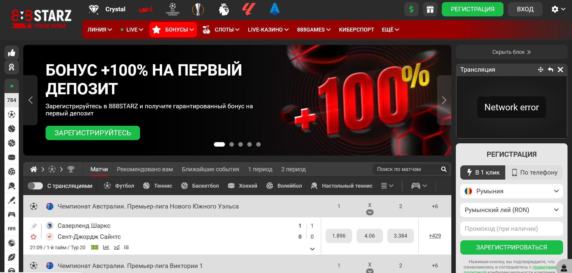 Линия 888starz TJ