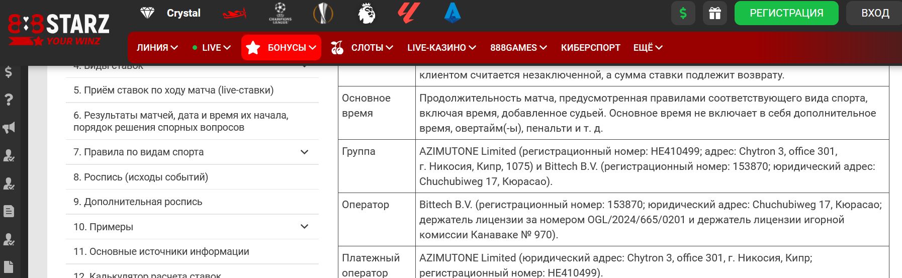 Платежи 888starz Таджикистан