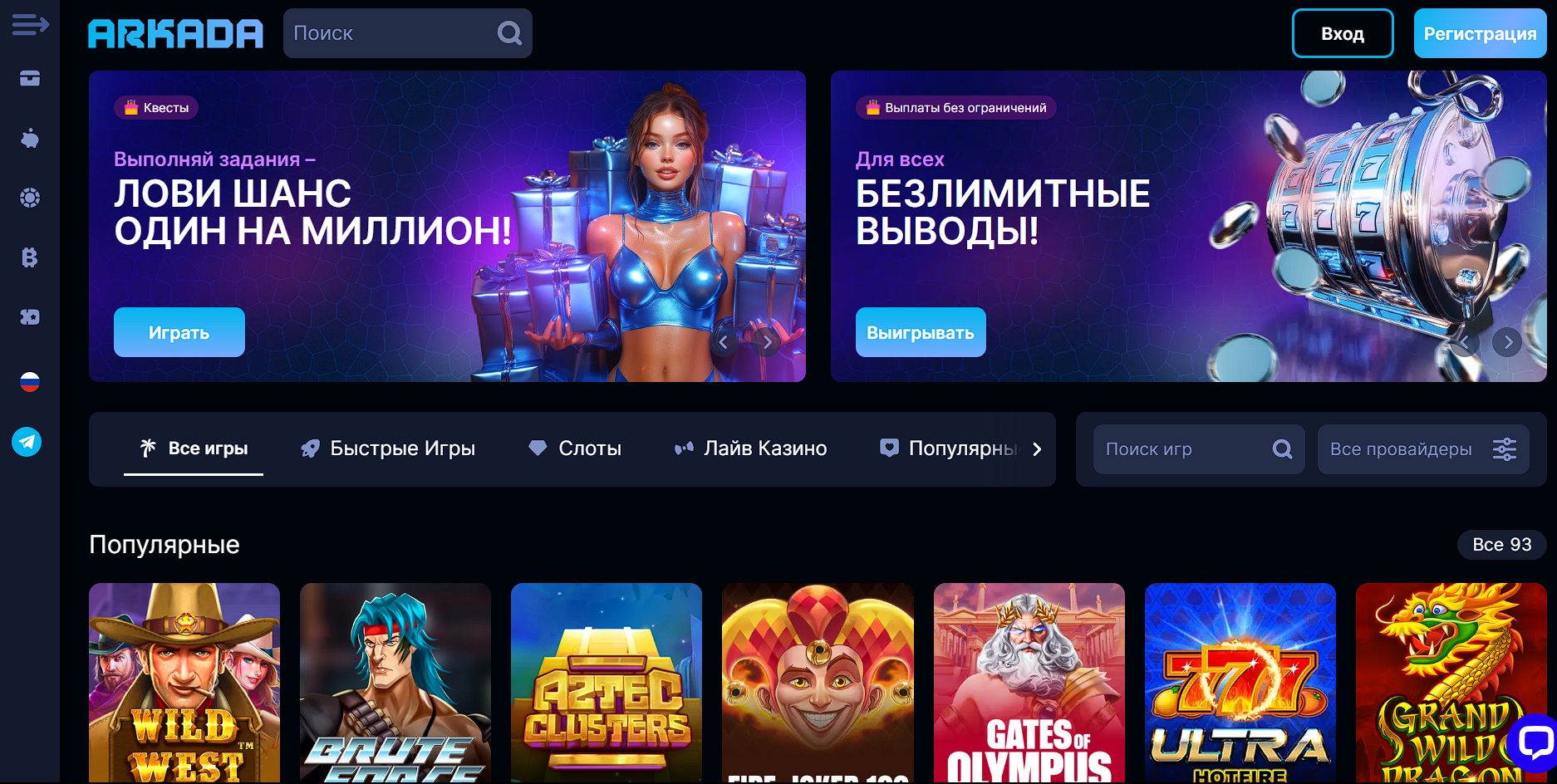 Слоты Аркада для игроков TJ