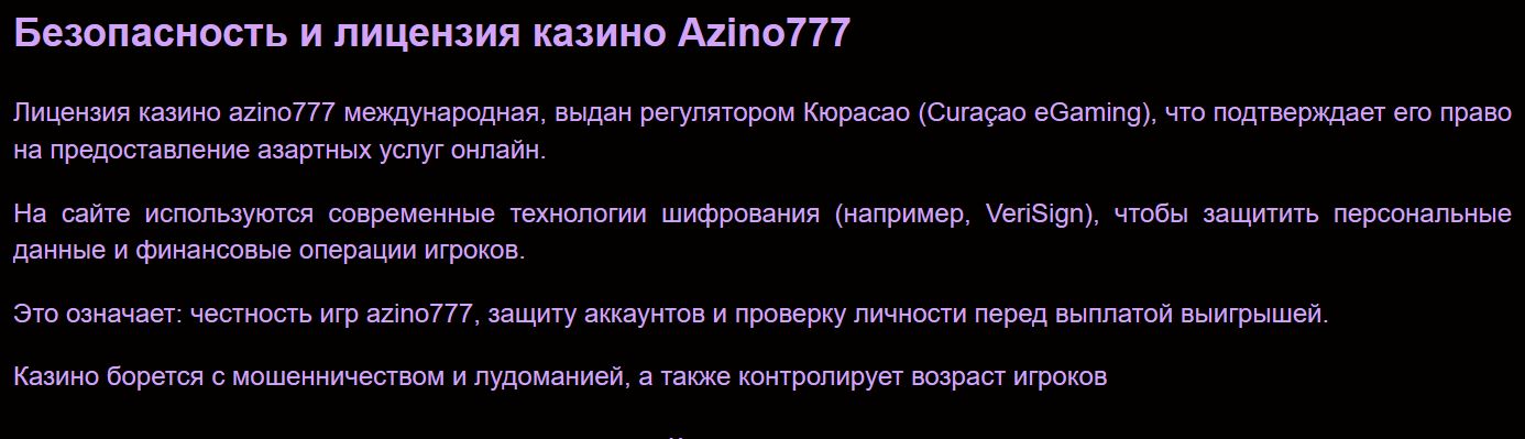Платежи Azino777 Таджикистан