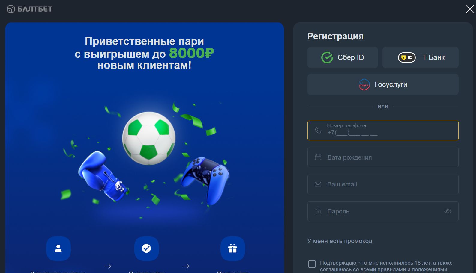 Платежи Baltbet в сомони TJ