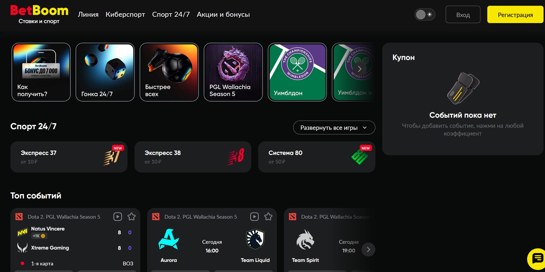 Зеркало BetBoom Таджикистан главная страница