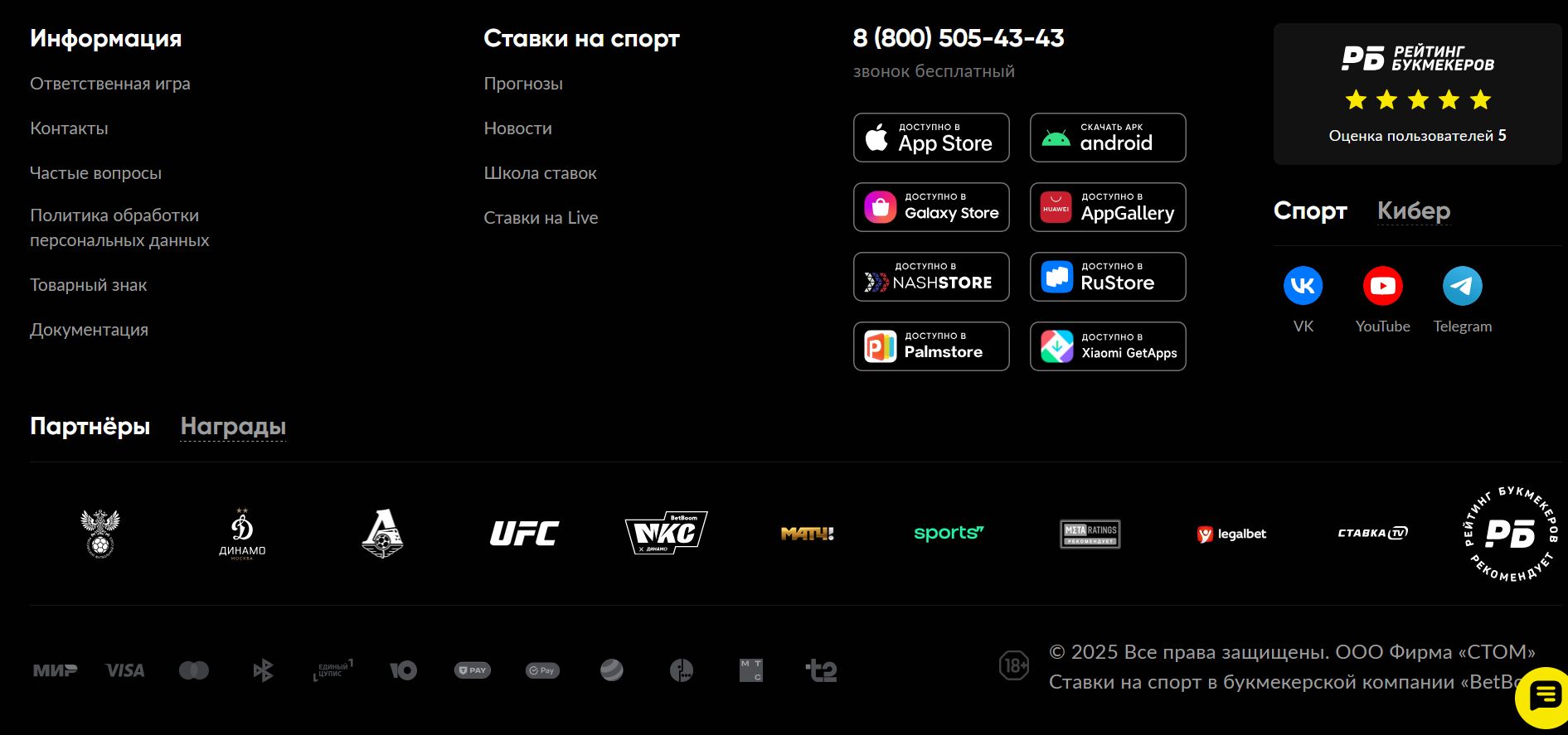 Платежи BetBoom в сомони