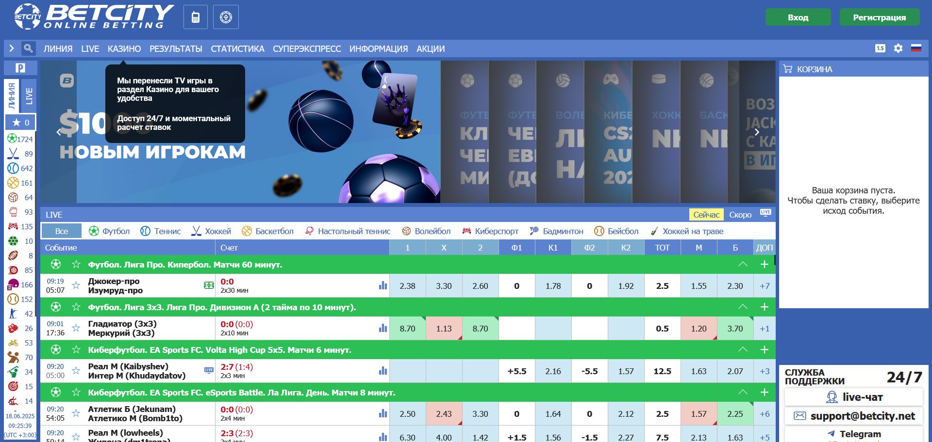 Live ставки Бетсити TJ лига