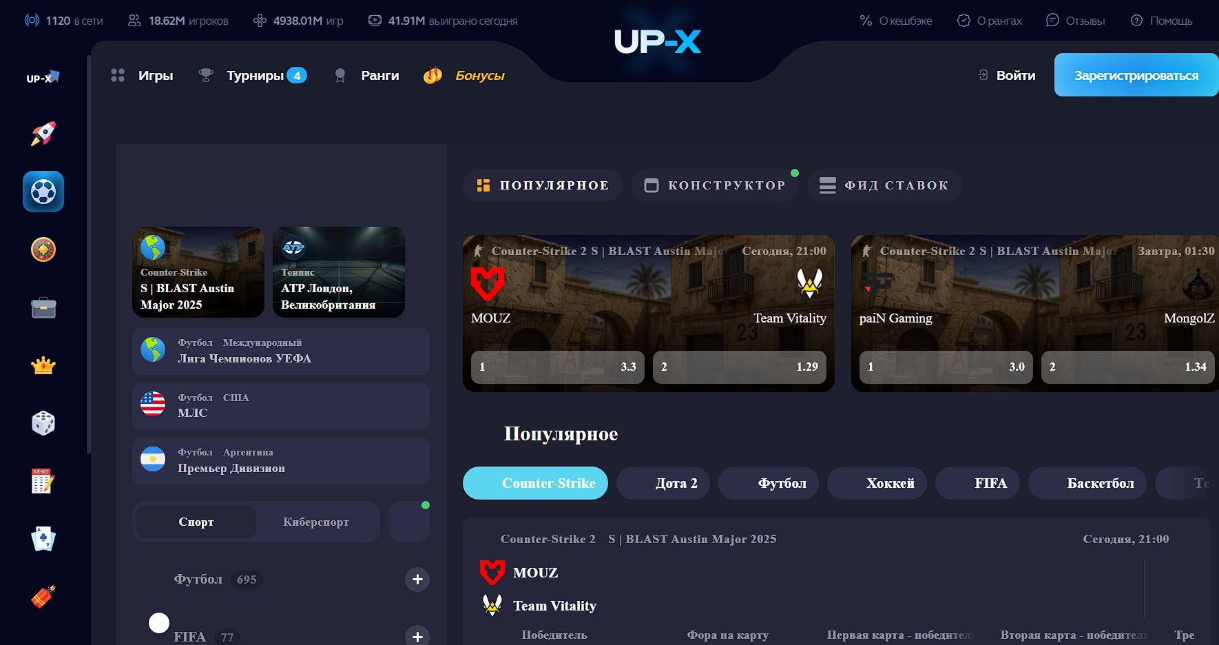 Ставки на спорт в Up X Таджикистан