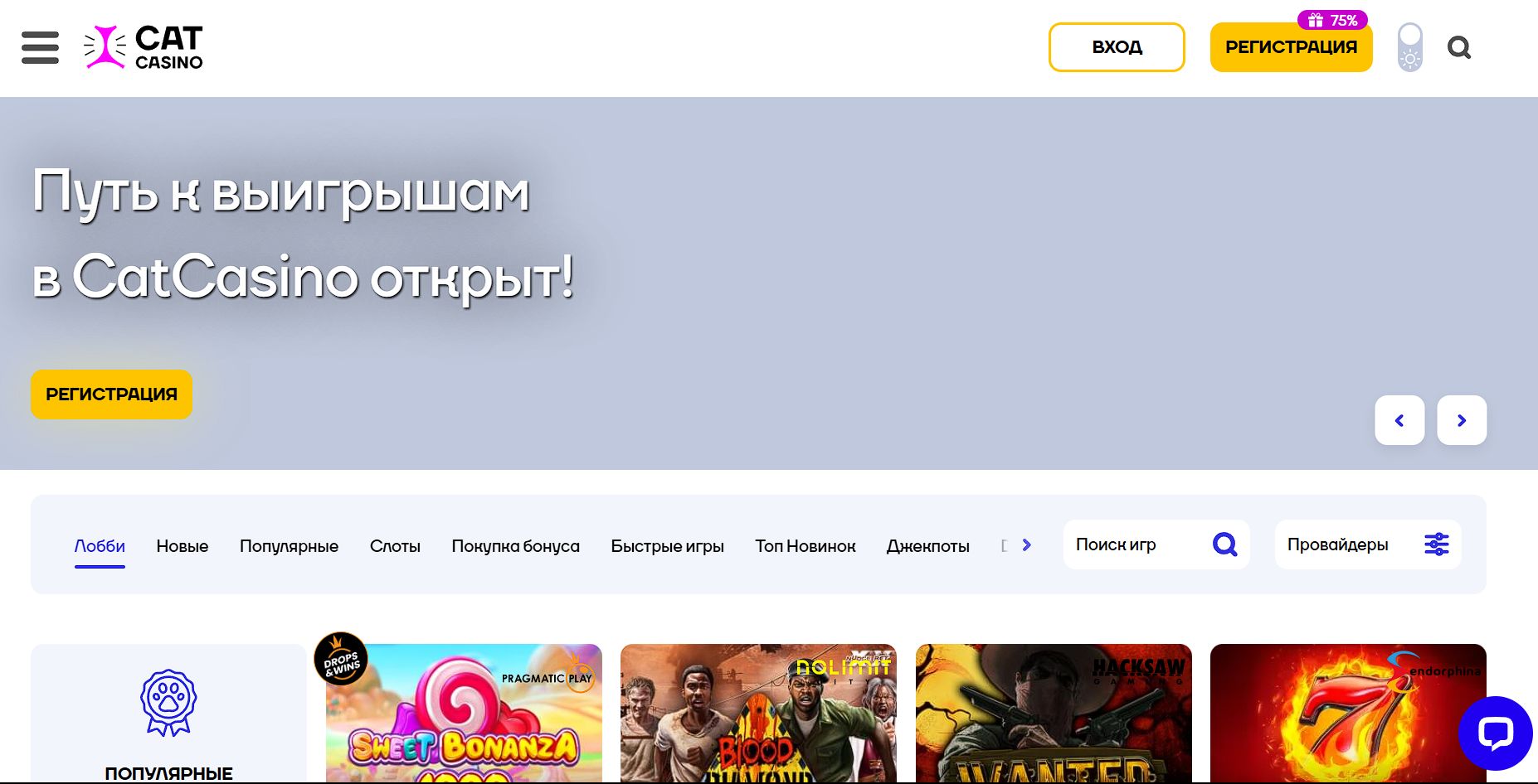 Популярные слоты Кэт казино