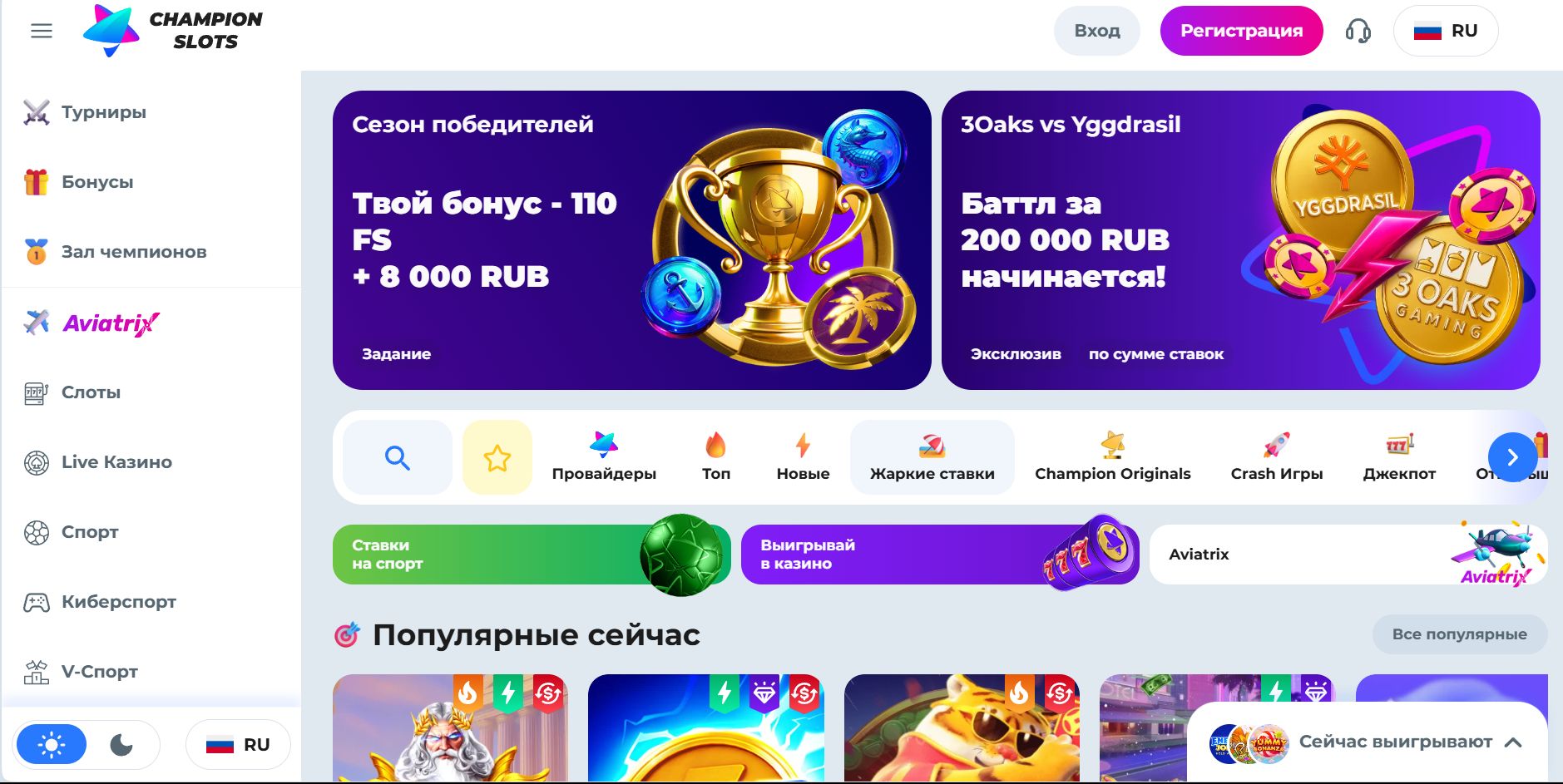 Слоты Чемпион в TJ