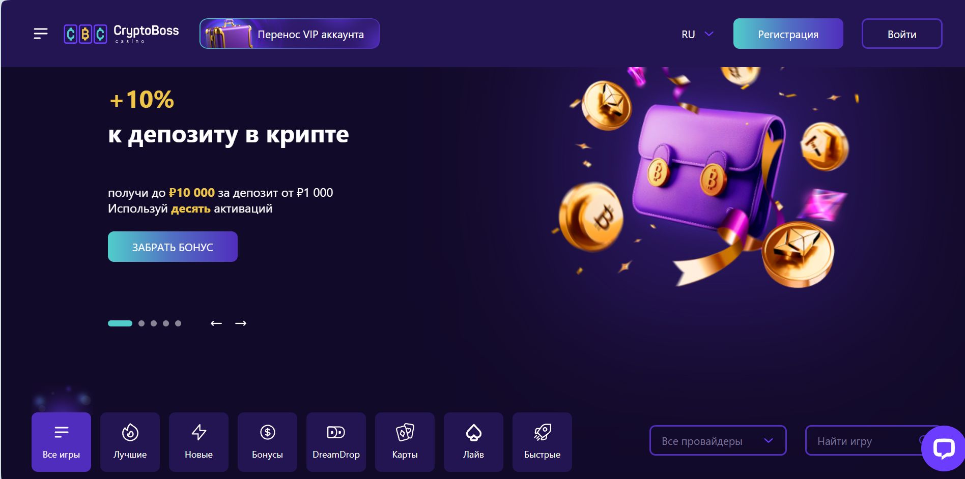 Live игры Криптобосс