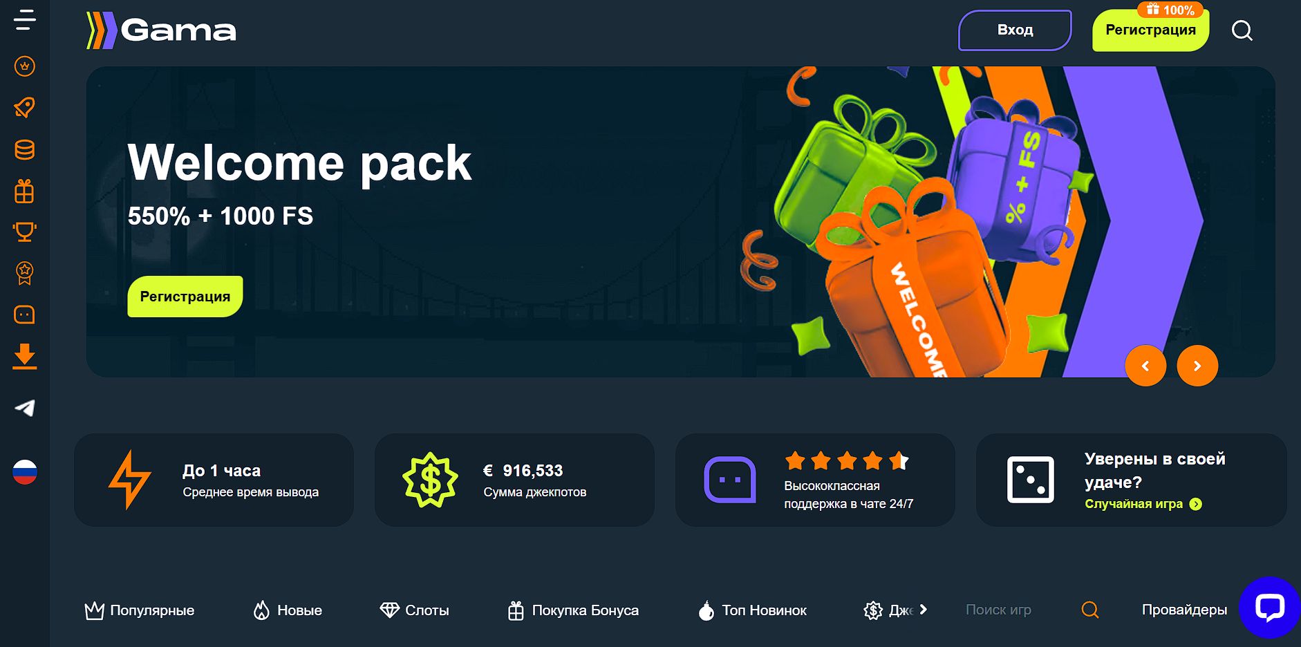 Live казино Gama Таджикистан