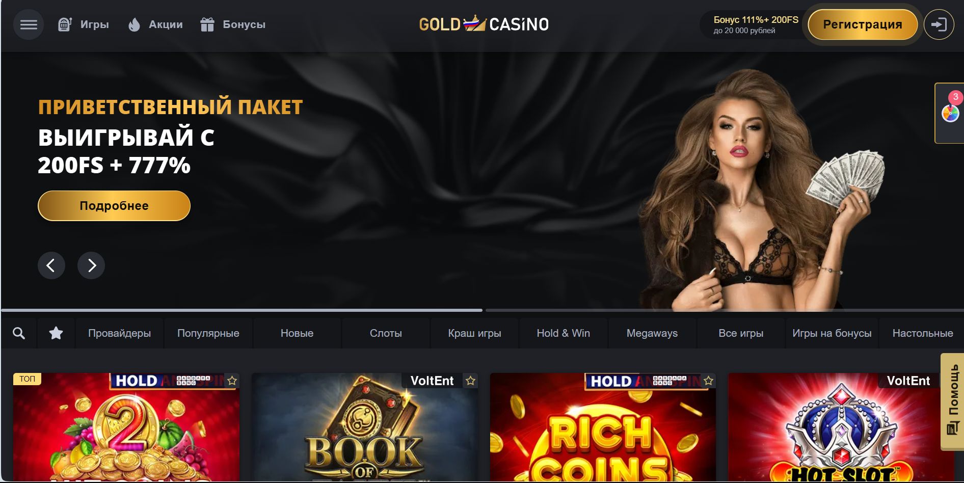 Платежи Gold Casino TJ
