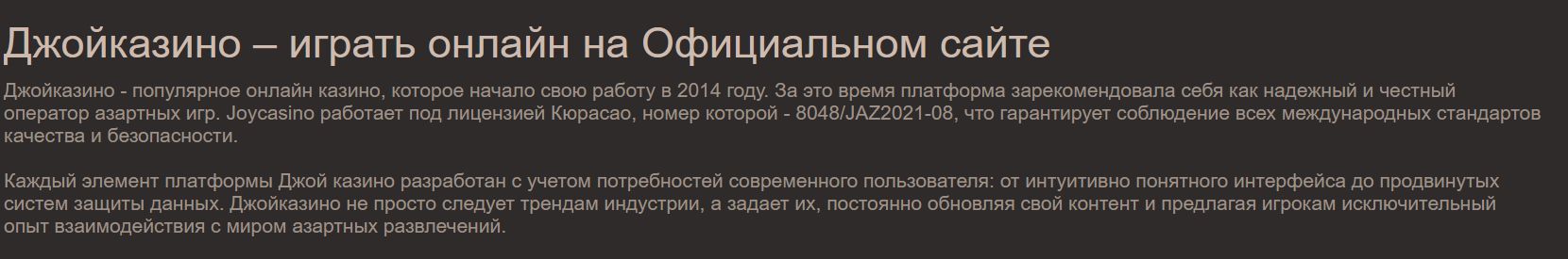 Платежи Joycasino Таджикистан