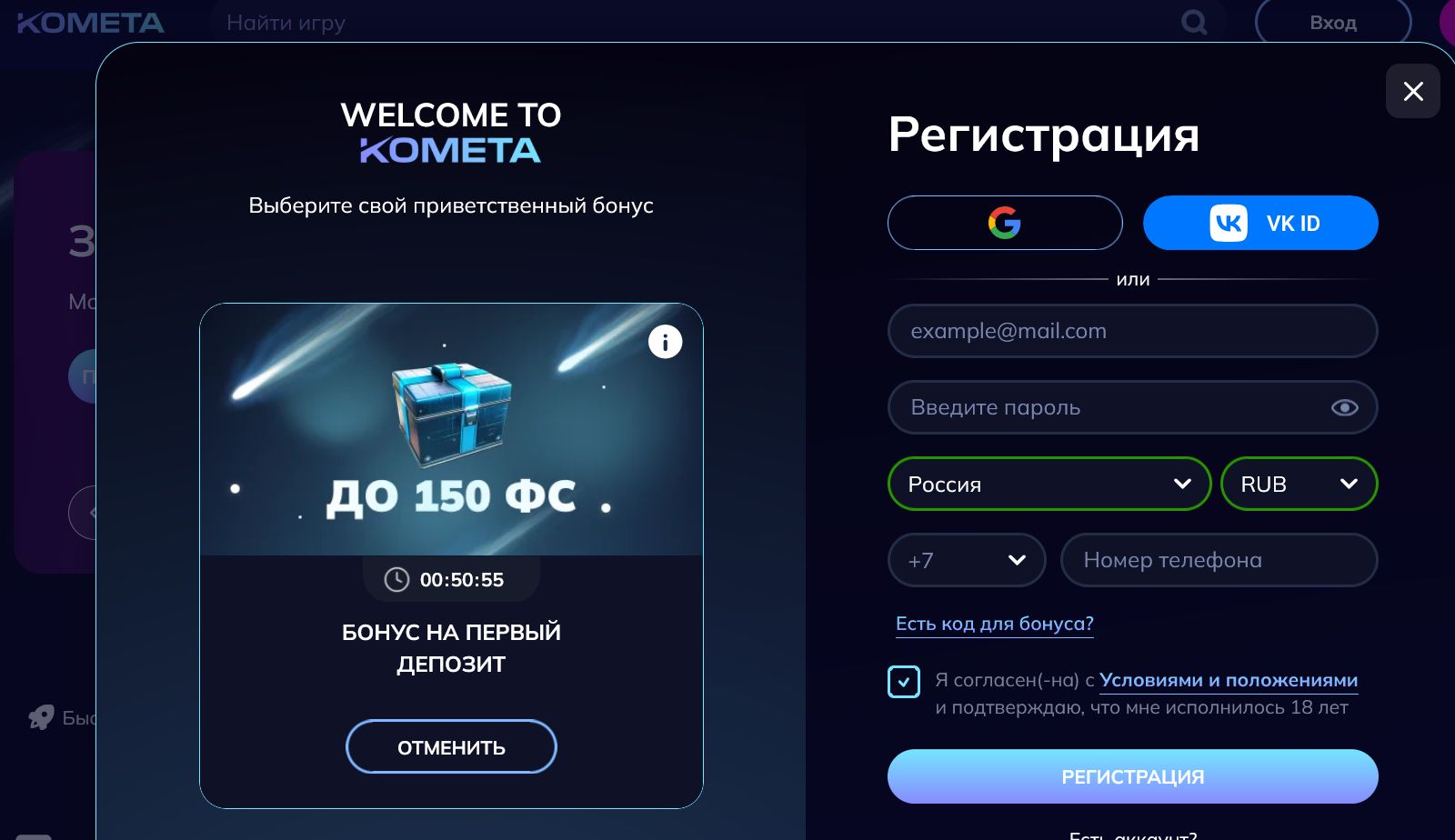 Зеркало Kometa Casino Таджикистан