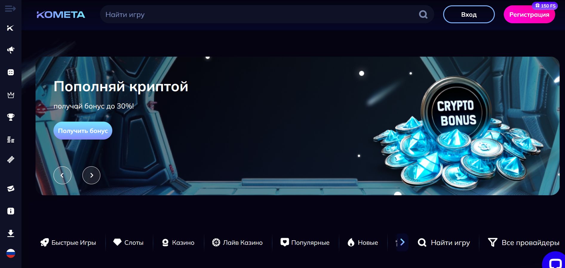 Популярные слоты Kometa для TJ