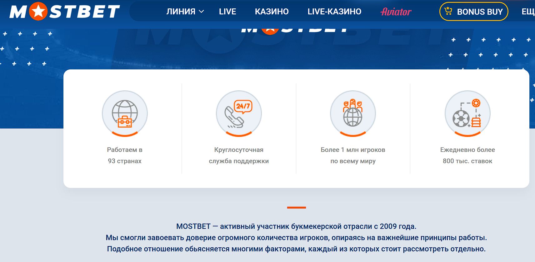 Платежи Mostbet Таджикистан