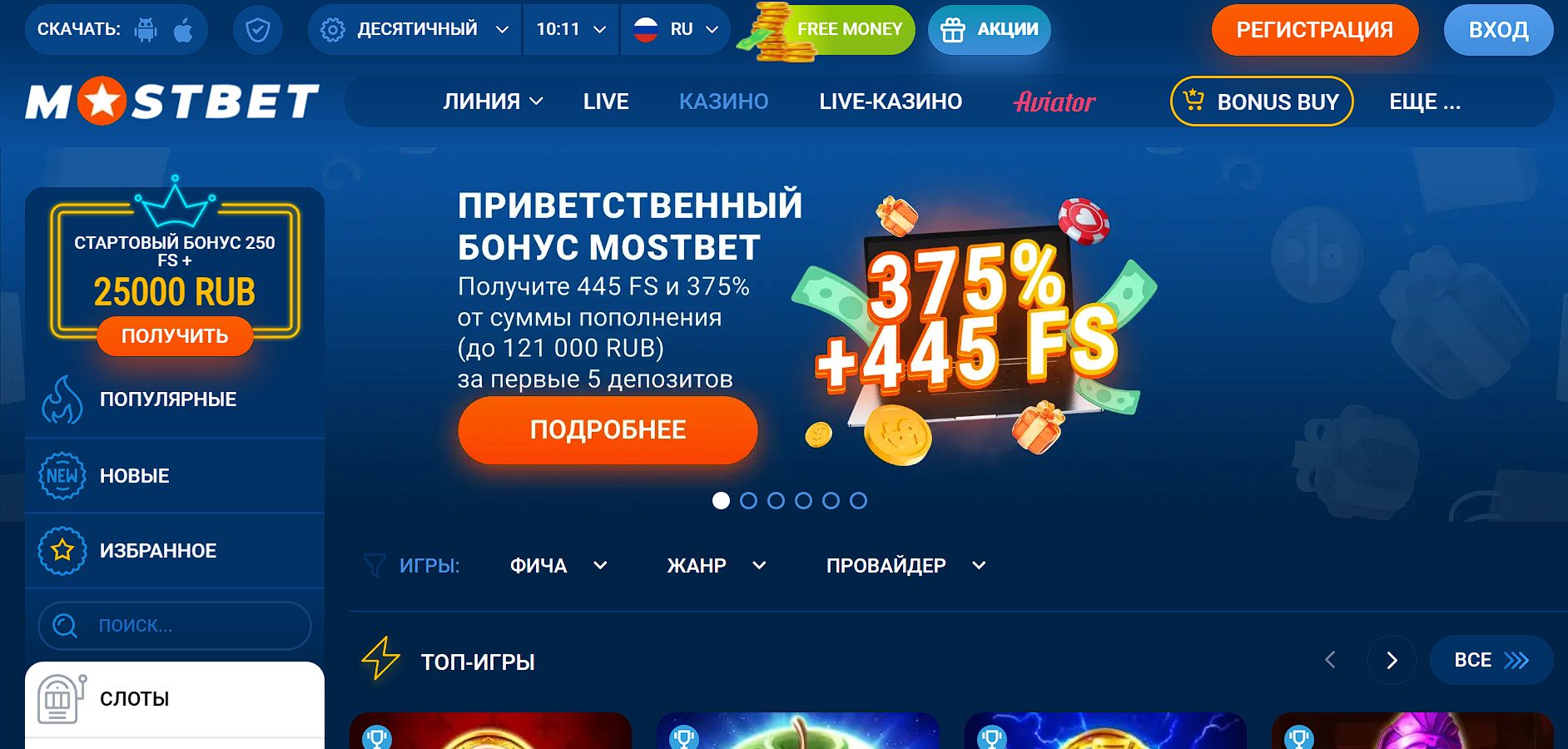 Mostbet Таджикистан зеркало