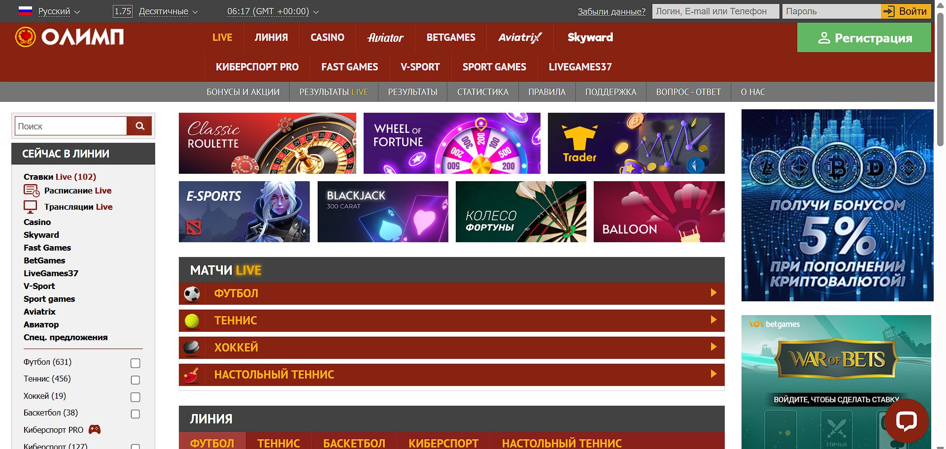 Линия ставок Olimp TJ