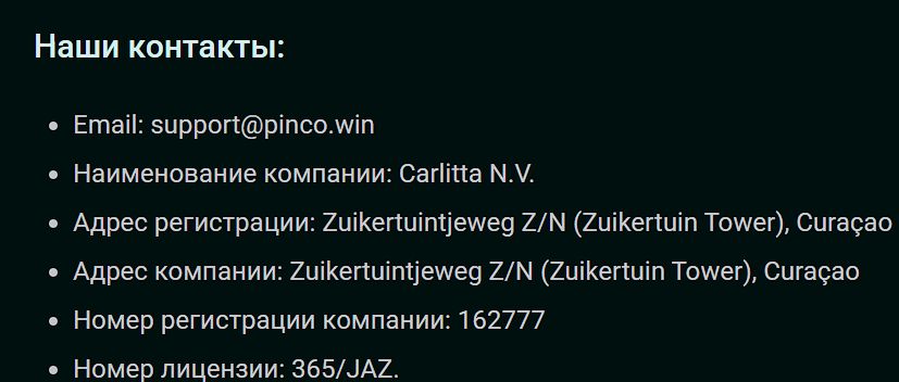 Платежи Payme Pinco Таджикистан