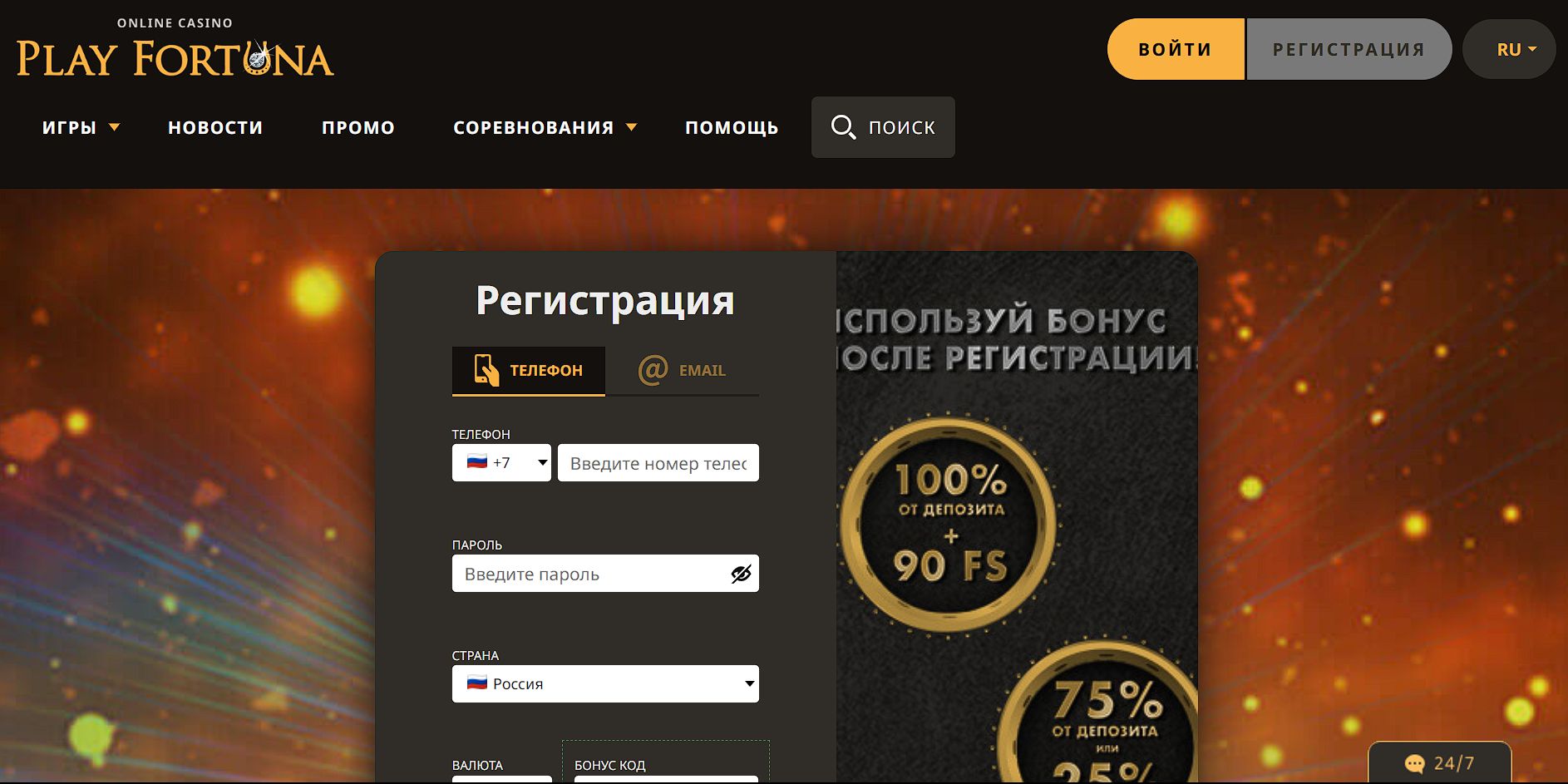 Популярные слоты Play Fortuna TJ