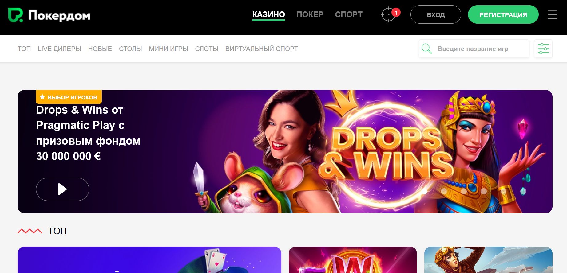 Слоты казино Pokerdom Таджикистан