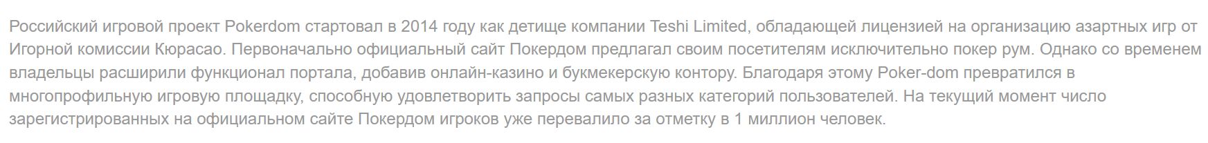 Платежи Pokerdom TJ Somon