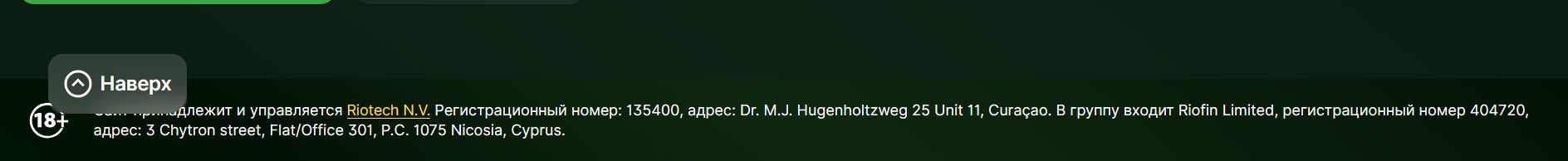 Платежи Riobet в сомони