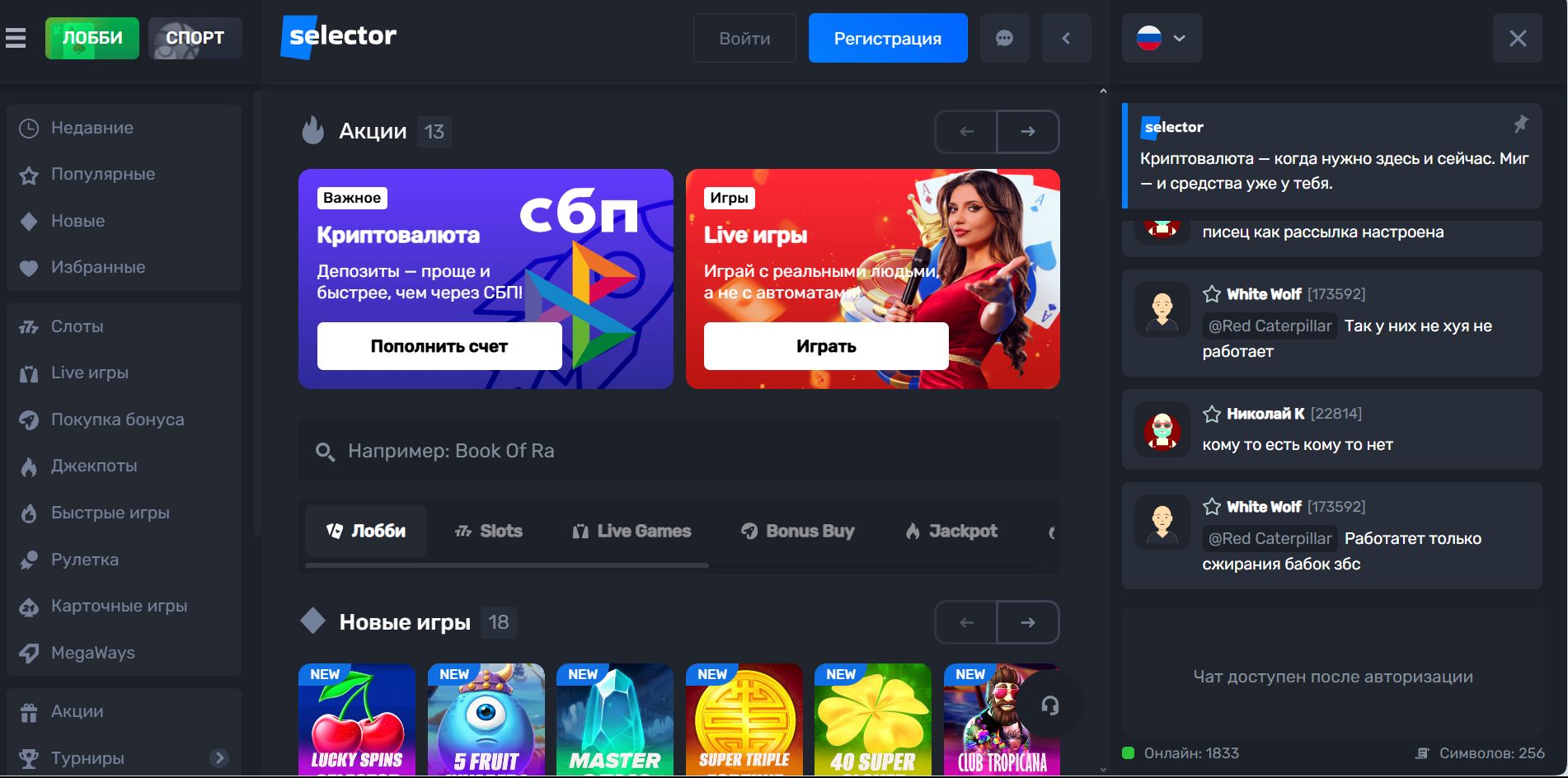 Популярные слоты Selector Casino