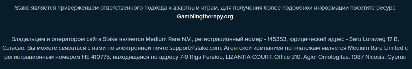 Stake зеркало TJ