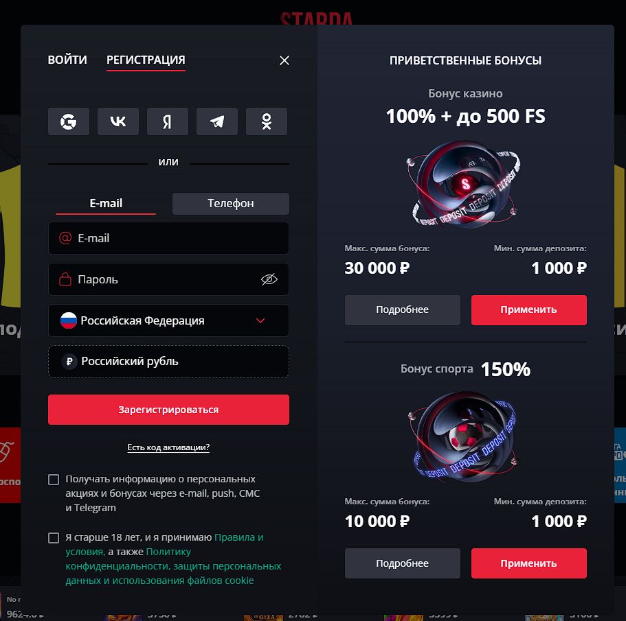 Зеркало Starda TJ казино и БК