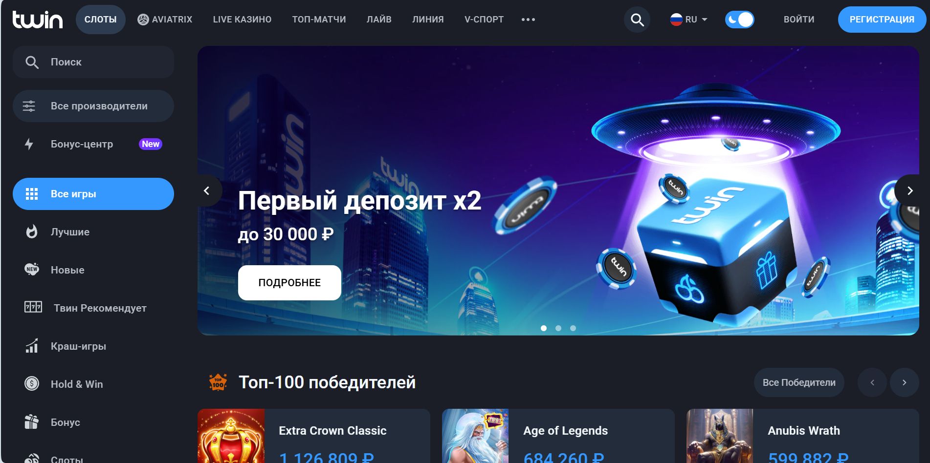 Слоты Twin Casino