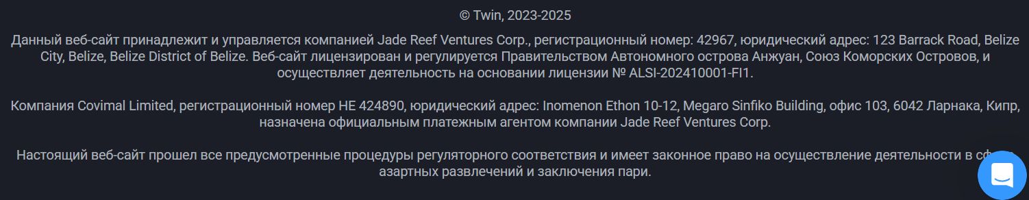 Платежи Twin Таджикистан