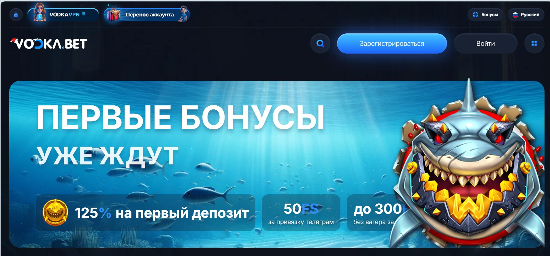 Зеркало Vodka Casino Таджикистан