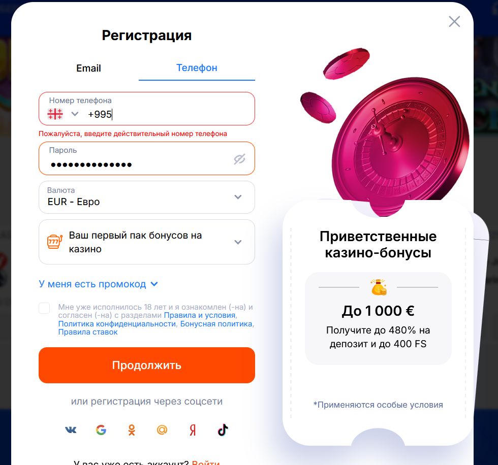 Интерфейс Вулканбет для TJ
