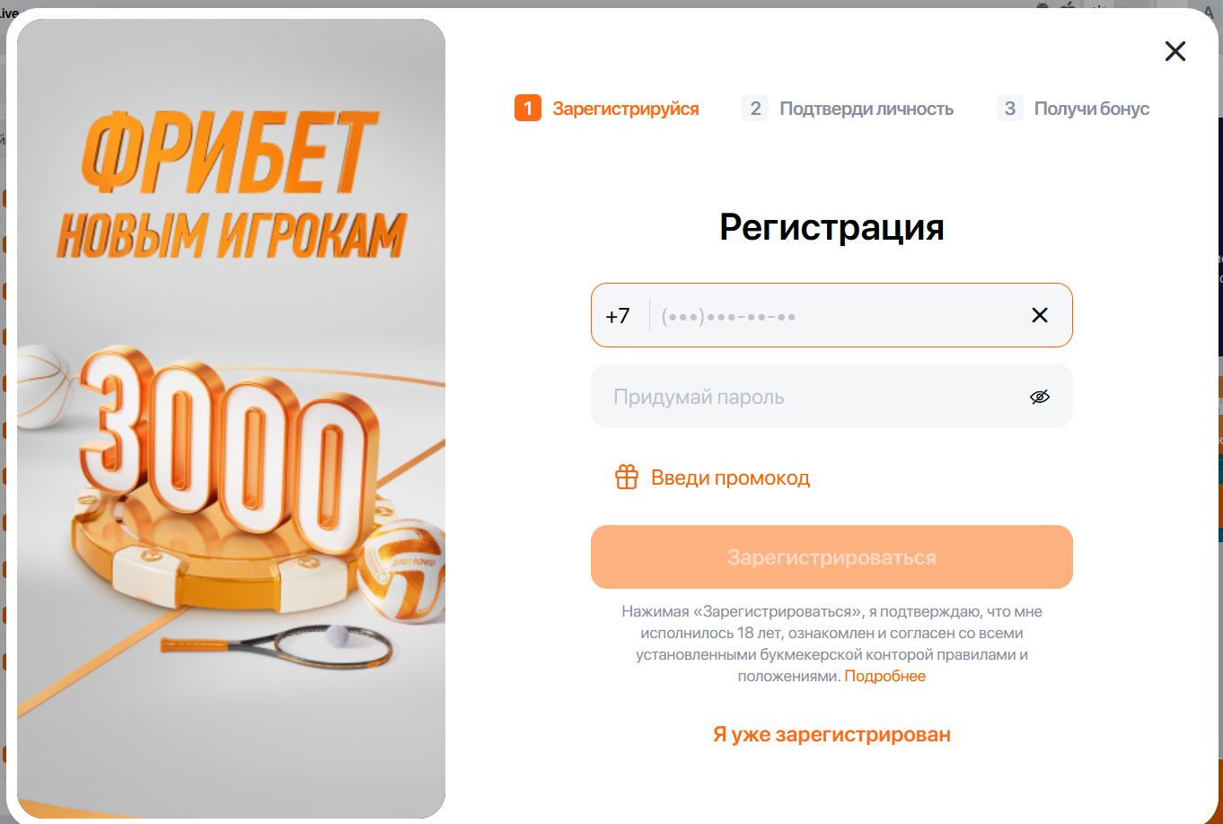 Платежи Winline TJ Humo USDT