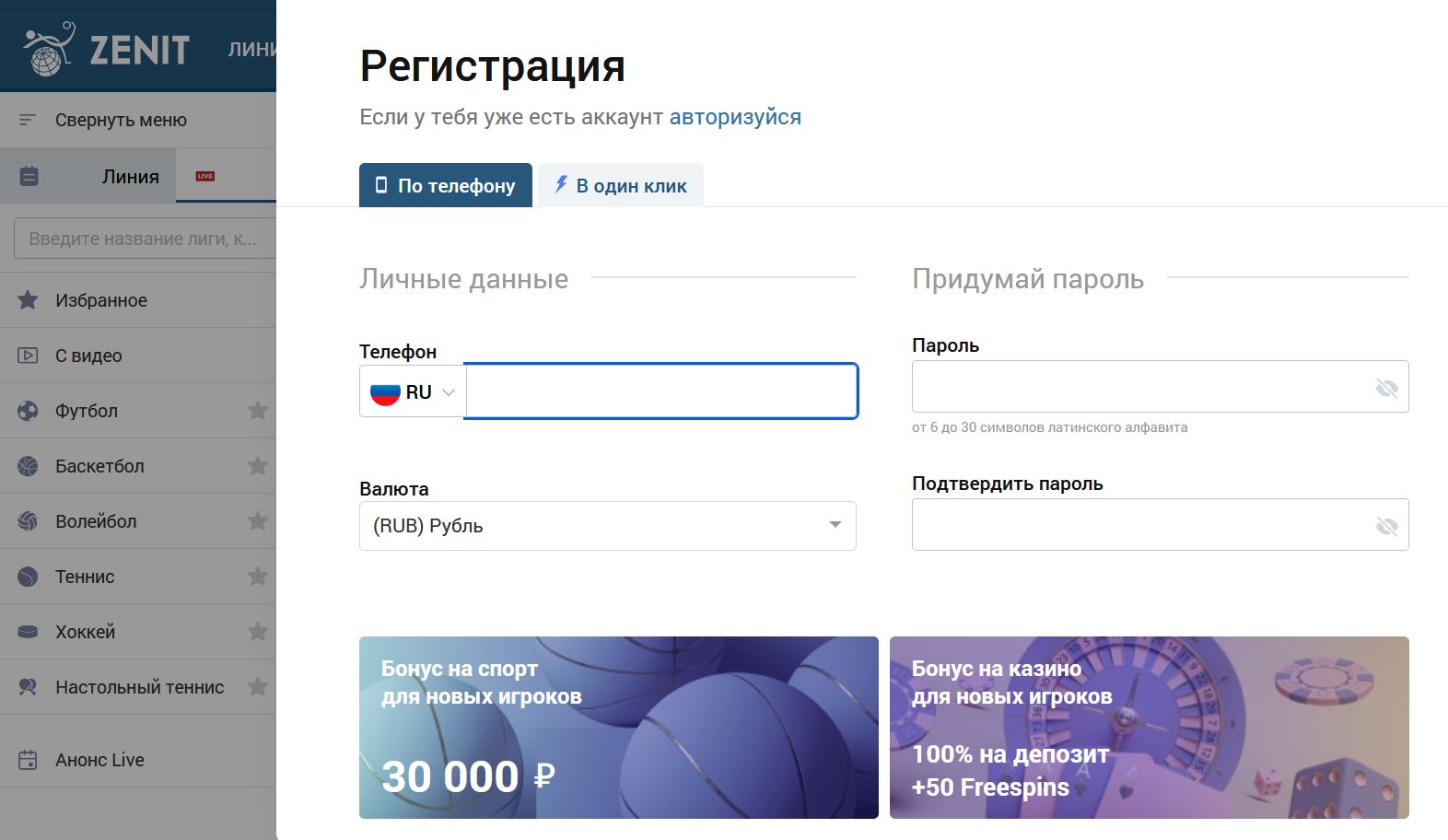 Платежи Зенит TJ Payme